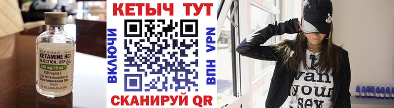 Купить  Старая Купавна  КЕТАМИН VHQ 