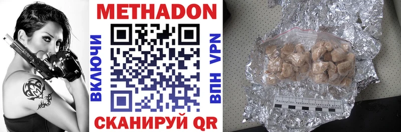 Метадон methadone  Купить  Старая Купавна 